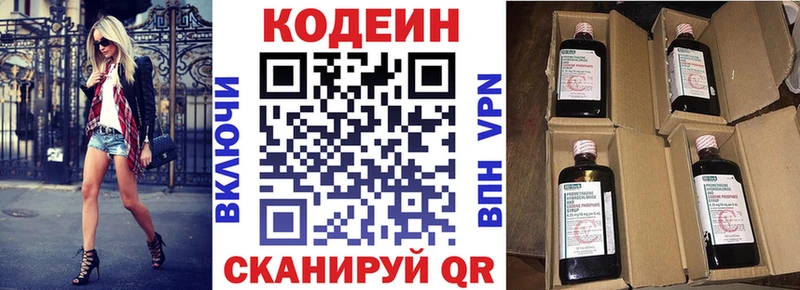 Кодеиновый сироп Lean напиток Lean (лин)  Чегем 