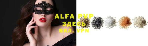 альфа пвп Магадан